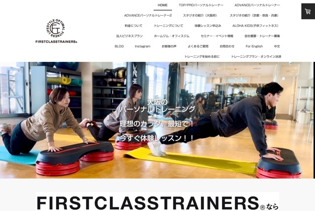 ファーストクラストレーナーズ（株式会社ファーストクラストレーナーズ）の公式サイト